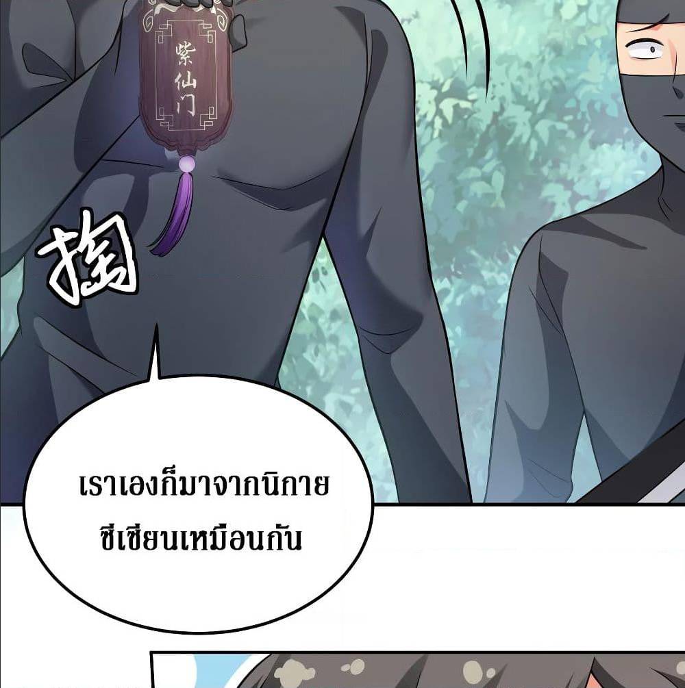 Cultivation Girl Want My Bodyตอนที่16 (34)